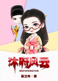 《大明女医对我动手了》大明古风言情+非末世丧尸元素,奇葩另类女主